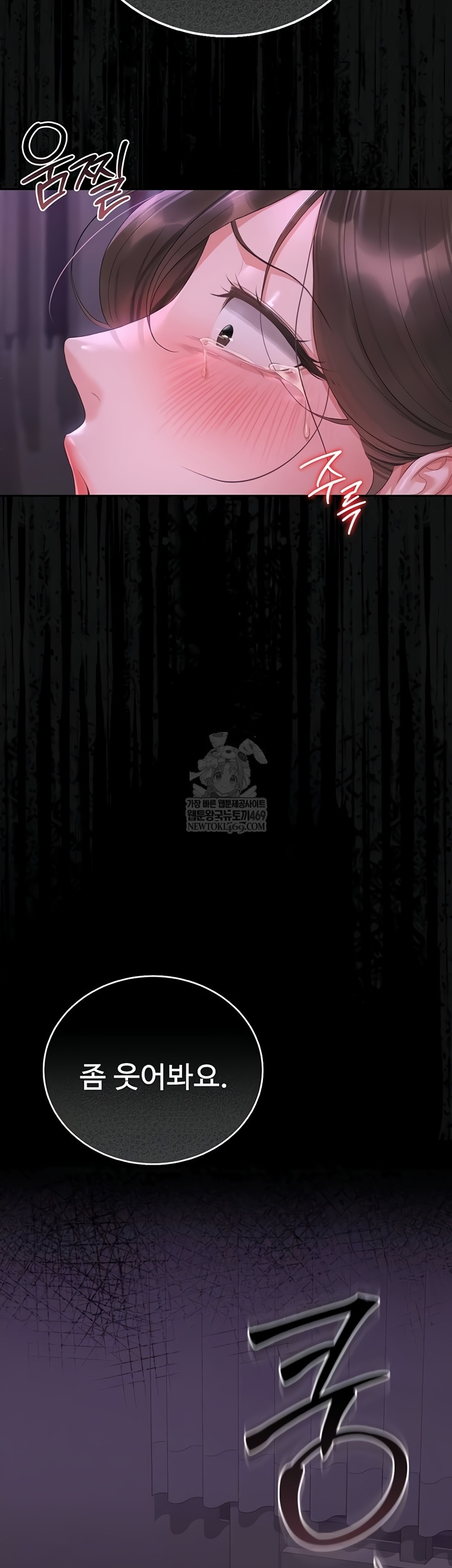 I Became an Apartment Security Manager Raw Chapter 17 Page 6