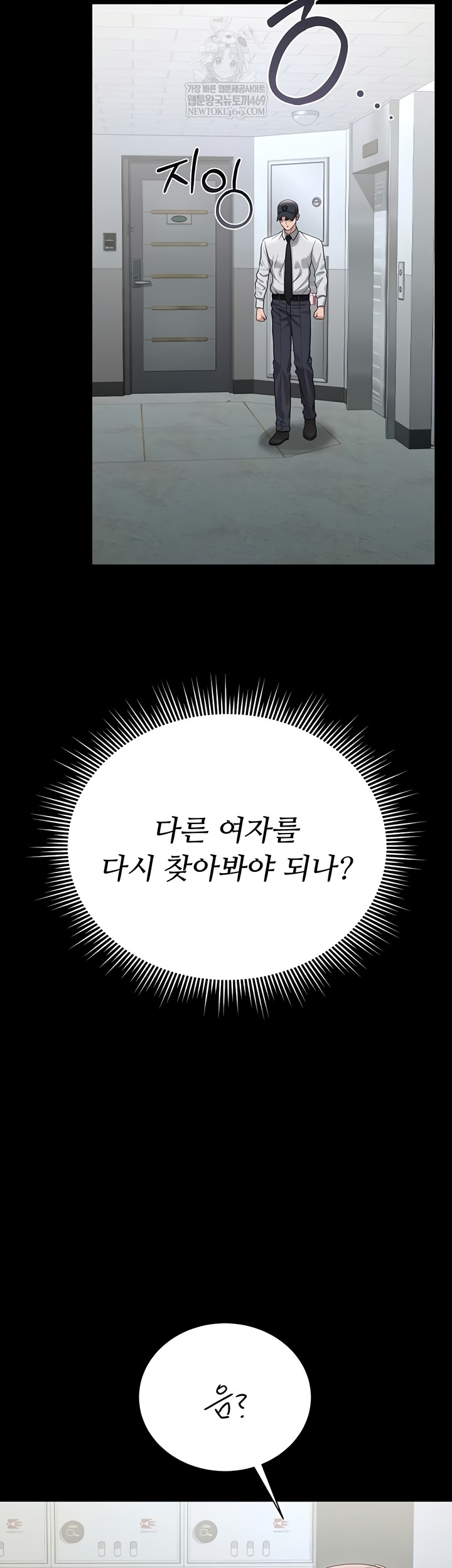 I Became an Apartment Security Manager Raw Chapter 17 Page 60