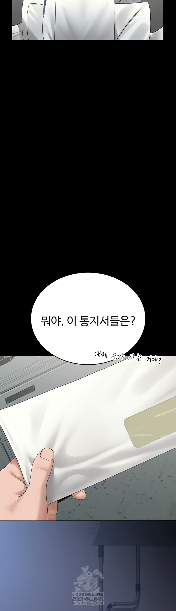 I Became an Apartment Security Manager Raw Chapter 17 Page 62