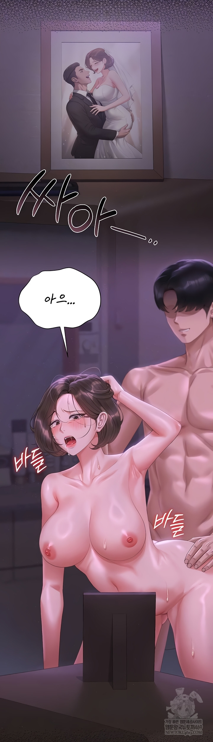 I Became an Apartment Security Manager Raw Chapter 17 Page 8