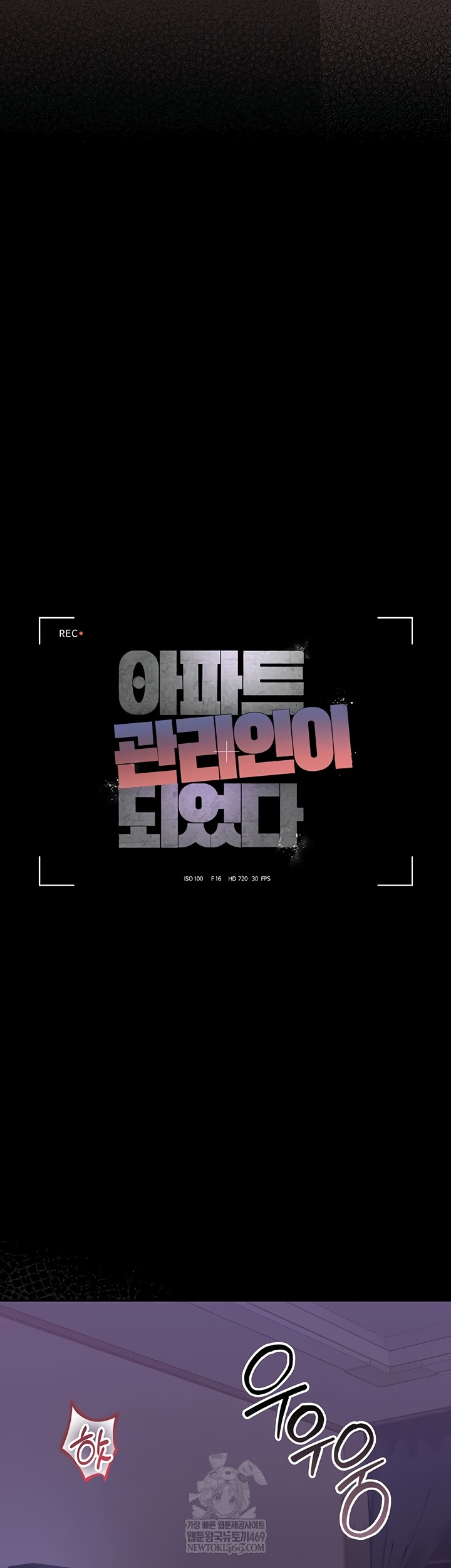 I Became an Apartment Security Manager Raw Chapter 17 Page 9