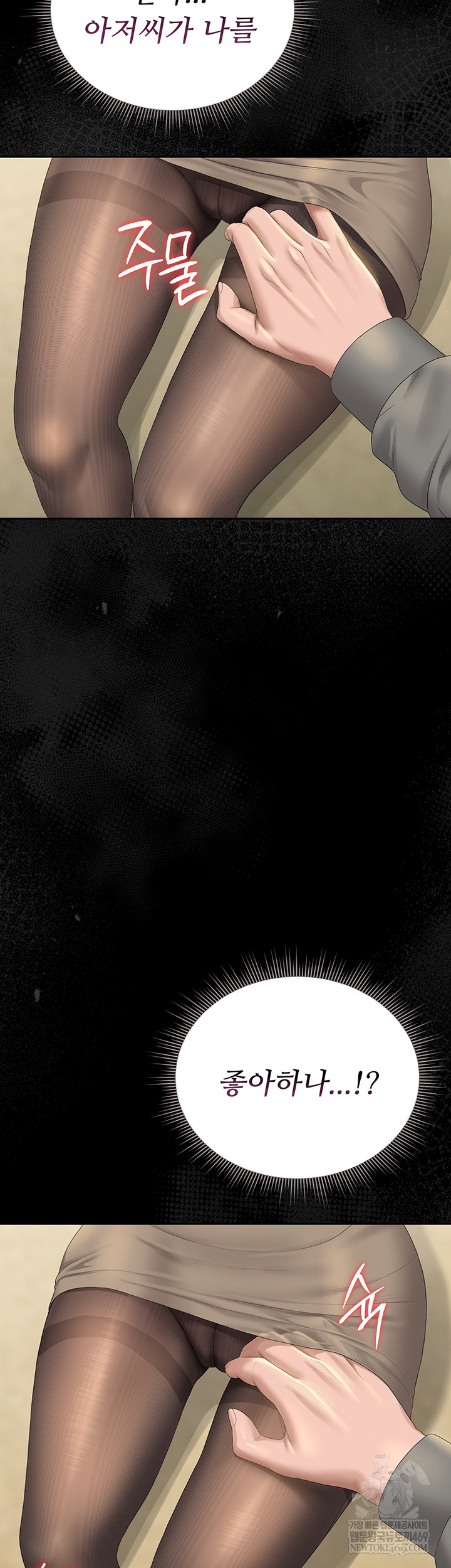 I Became an Apartment Security Manager Raw Chapter 20 Page 10