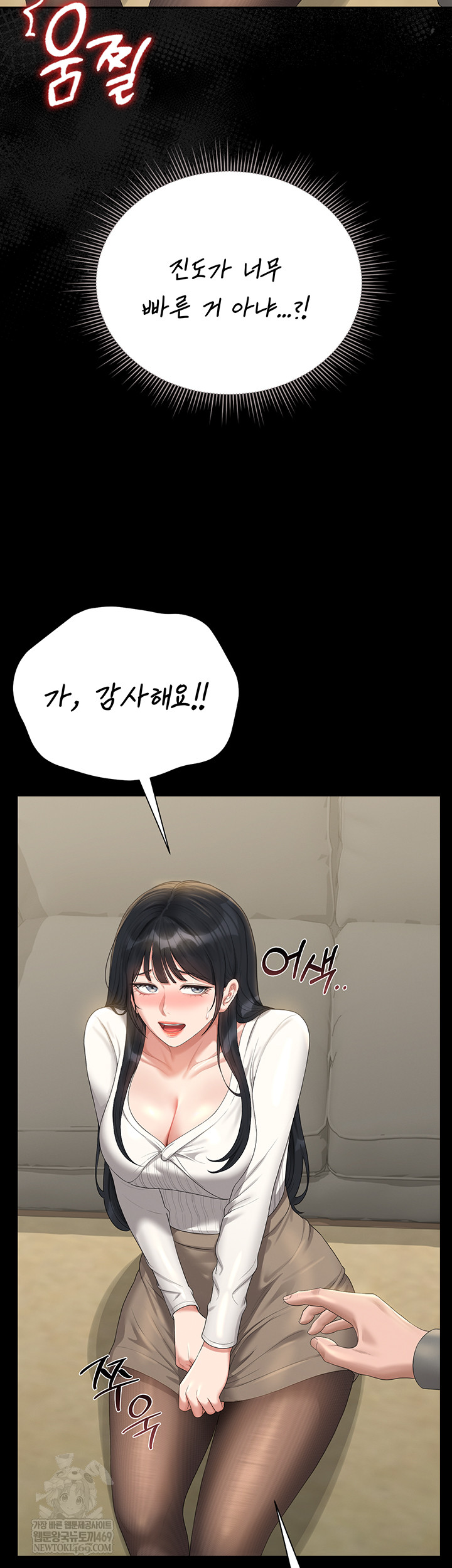 I Became an Apartment Security Manager Raw Chapter 20 Page 11