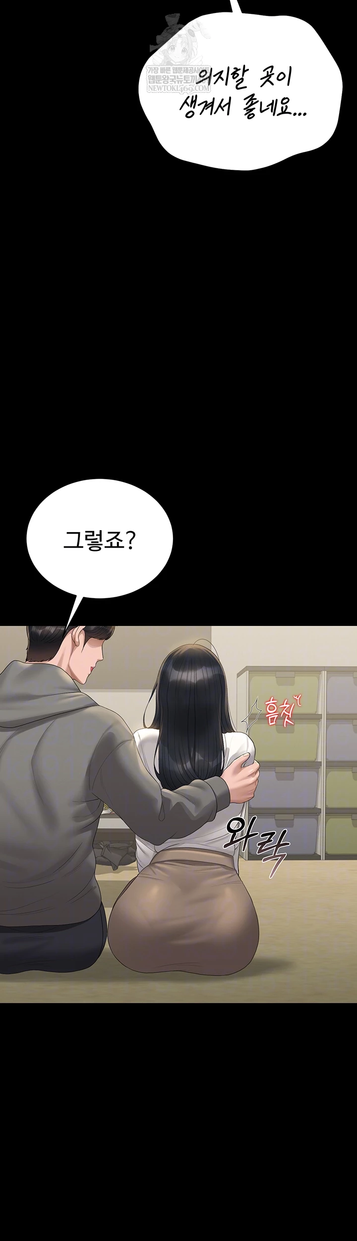 I Became an Apartment Security Manager Raw Chapter 20 Page 12