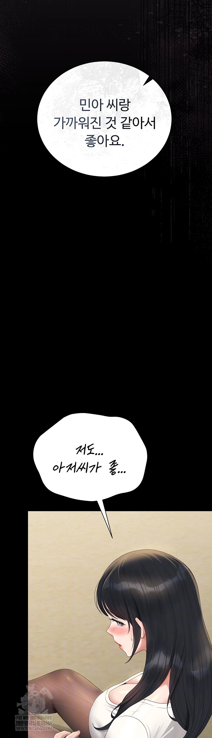 I Became an Apartment Security Manager Raw Chapter 20 Page 14