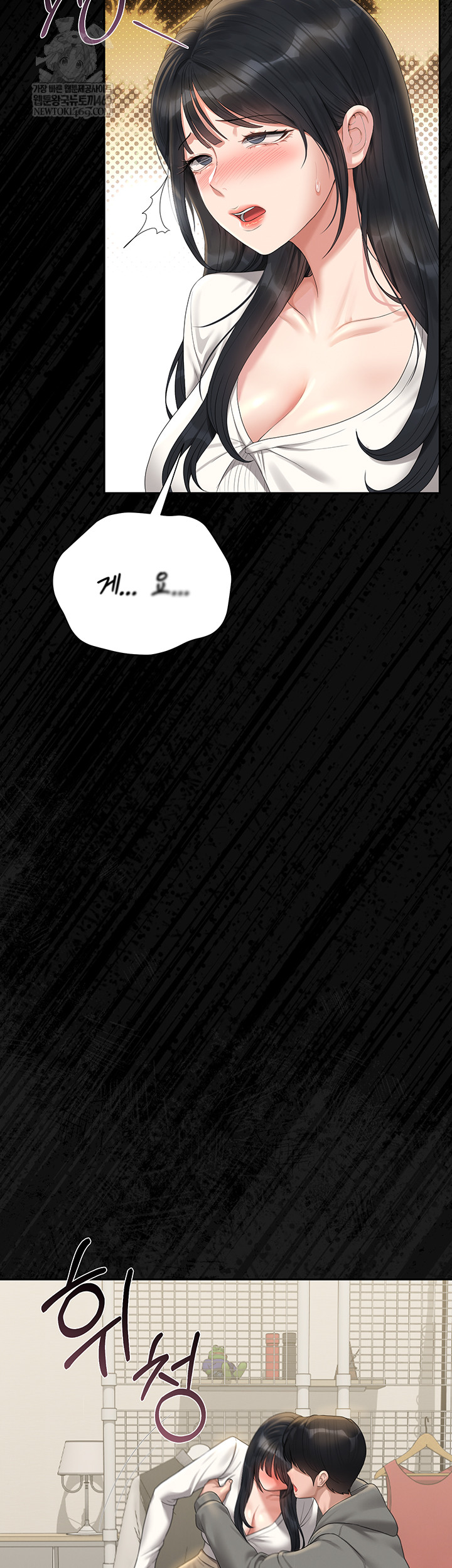 I Became an Apartment Security Manager Raw Chapter 20 Page 17