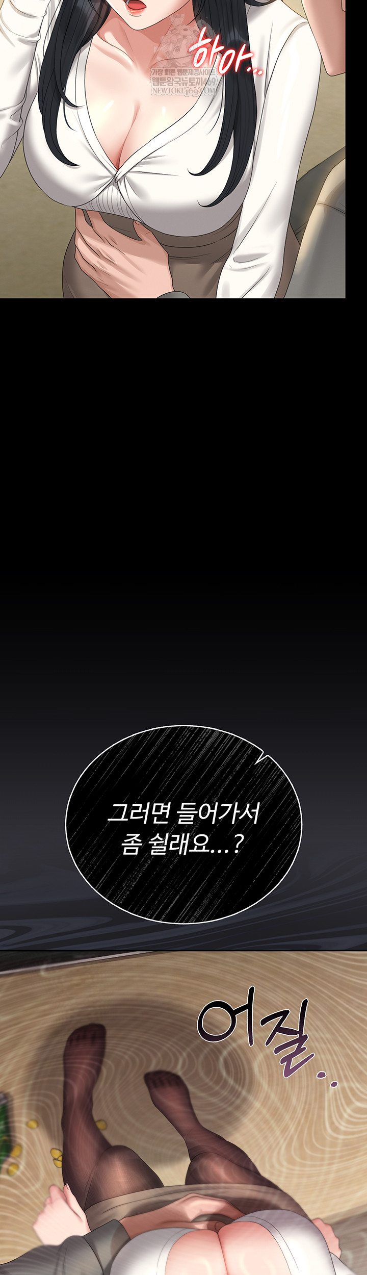 I Became an Apartment Security Manager Raw Chapter 20 Page 19