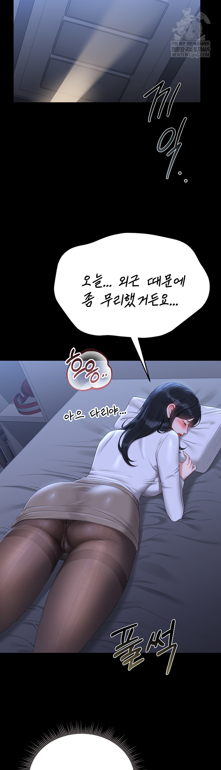 I Became an Apartment Security Manager Raw Chapter 20 Page 22