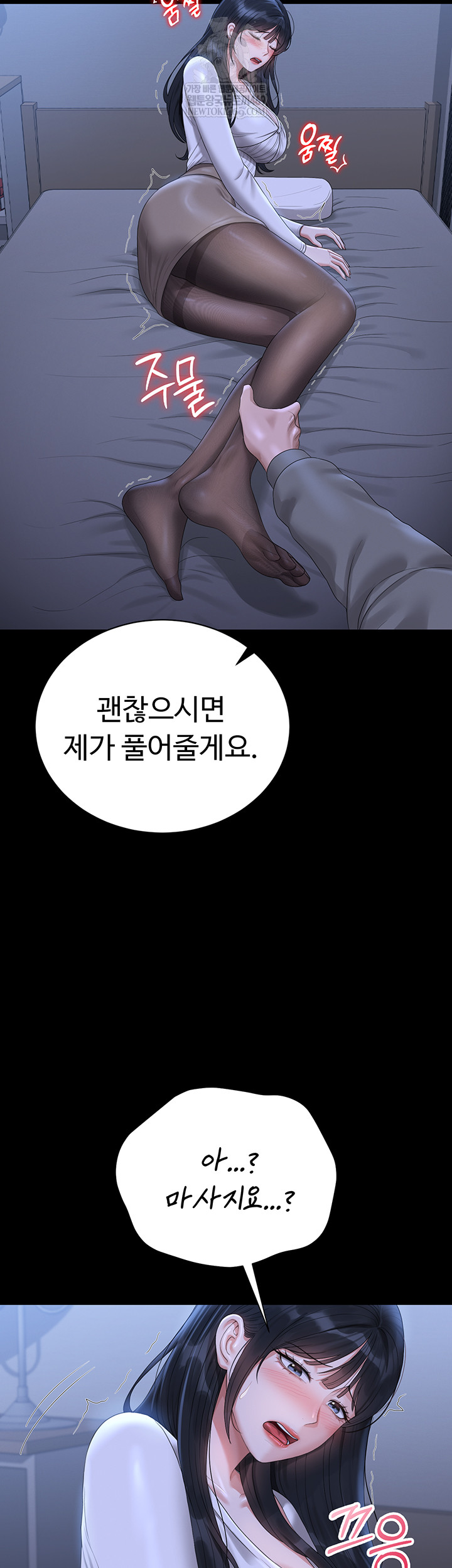 I Became an Apartment Security Manager Raw Chapter 20 Page 28