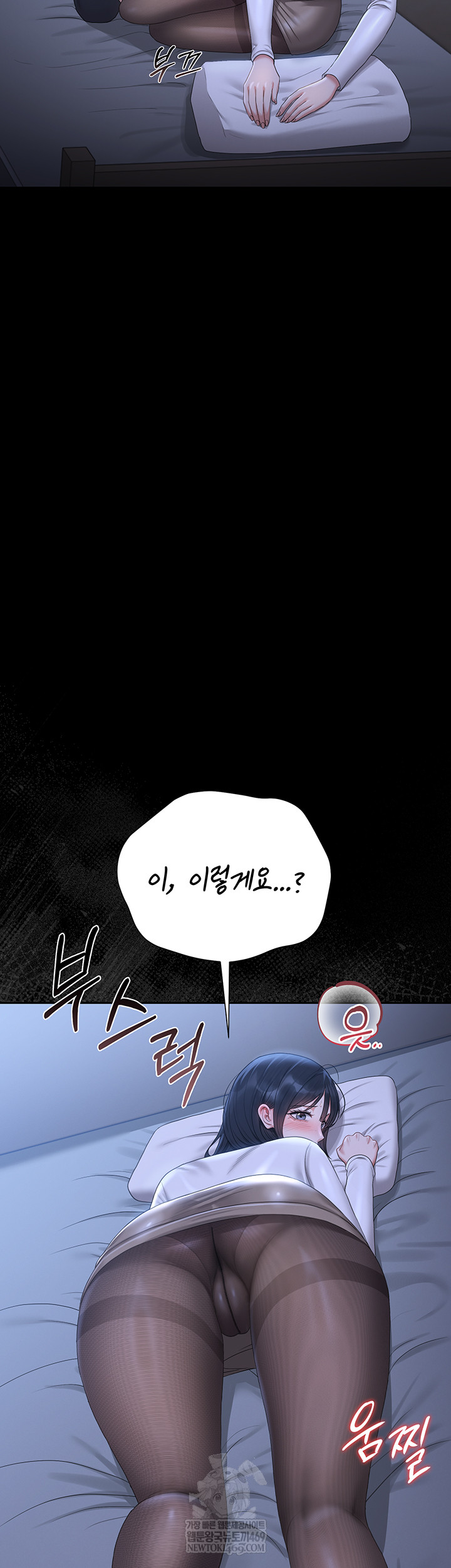 I Became an Apartment Security Manager Raw Chapter 20 Page 30