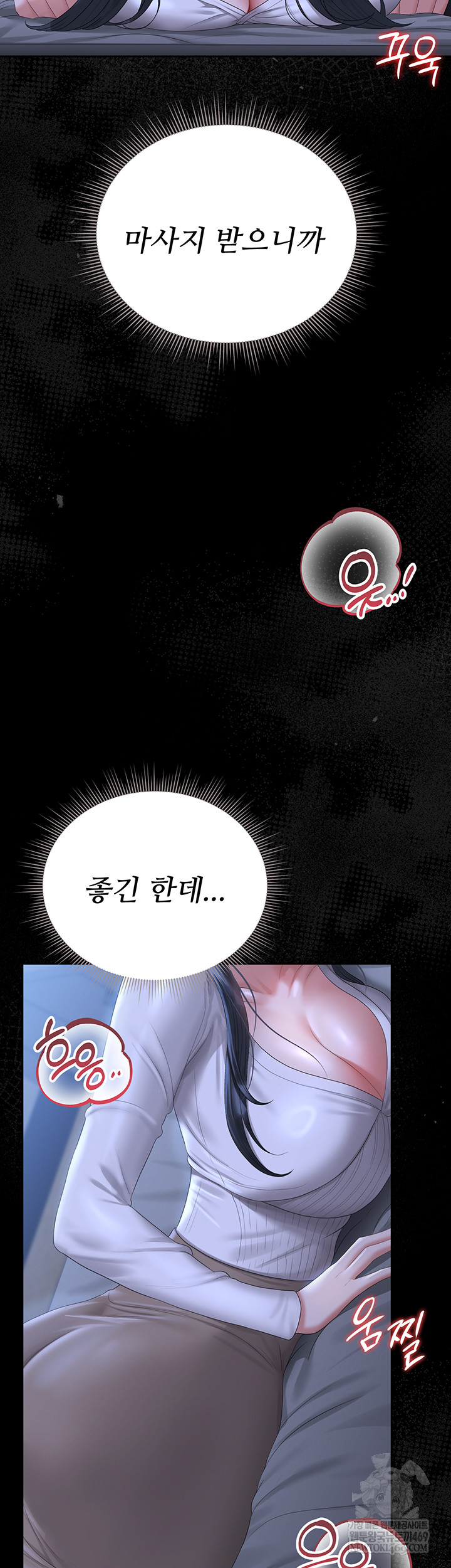 I Became an Apartment Security Manager Raw Chapter 20 Page 34