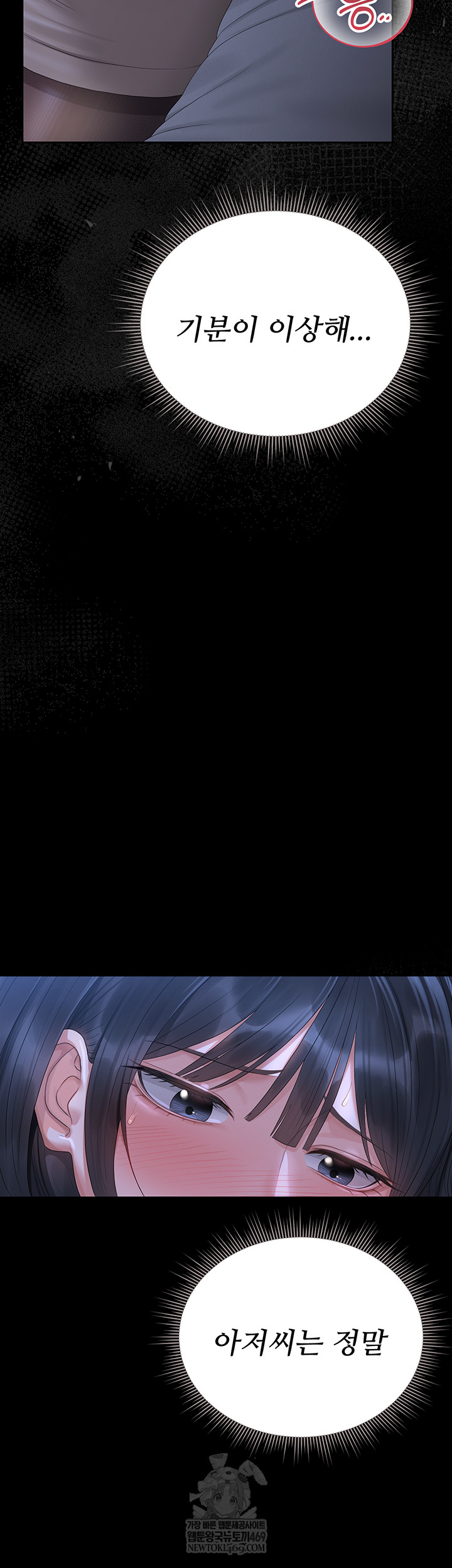 I Became an Apartment Security Manager Raw Chapter 20 Page 35