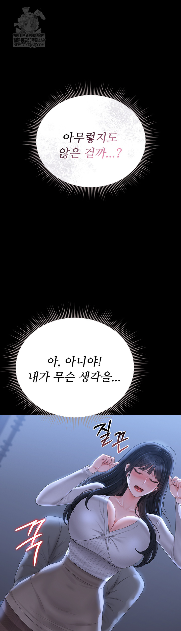 I Became an Apartment Security Manager Raw Chapter 20 Page 36