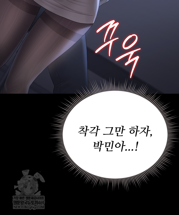 I Became an Apartment Security Manager Raw Chapter 20 Page 37