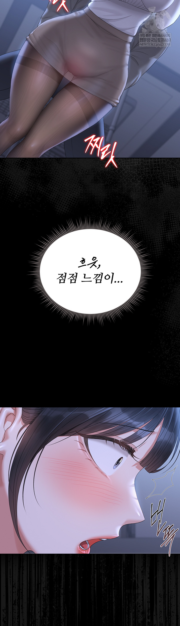 I Became an Apartment Security Manager Raw Chapter 20 Page 39