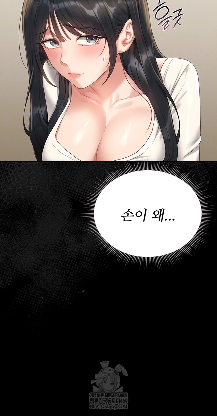 I Became an Apartment Security Manager Raw Chapter 20 Page 4