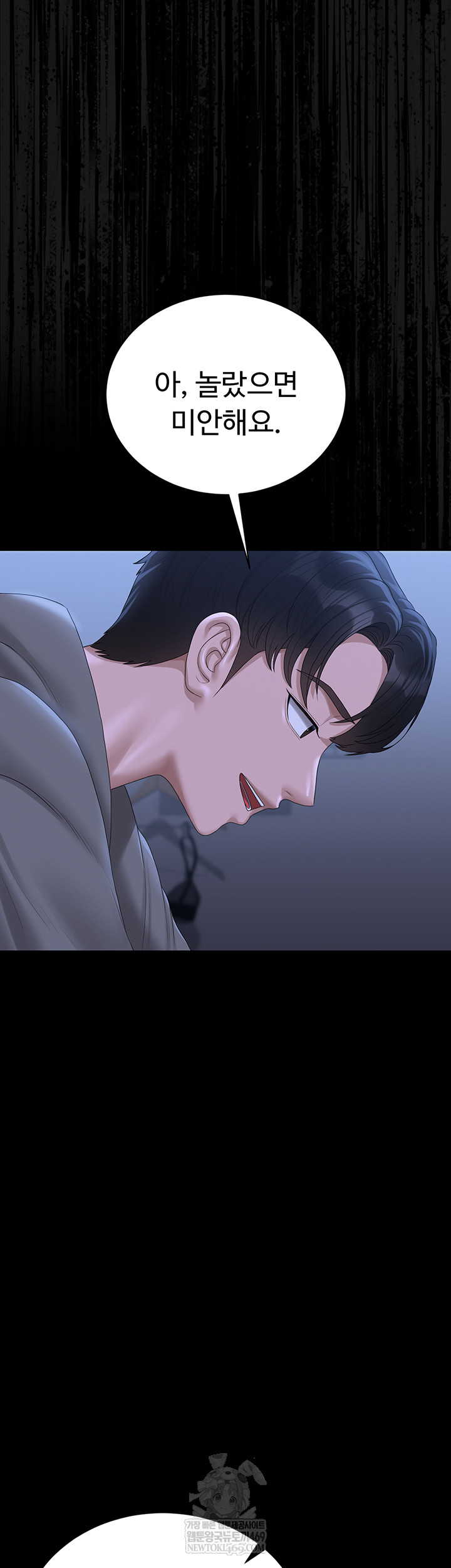 I Became an Apartment Security Manager Raw Chapter 20 Page 41