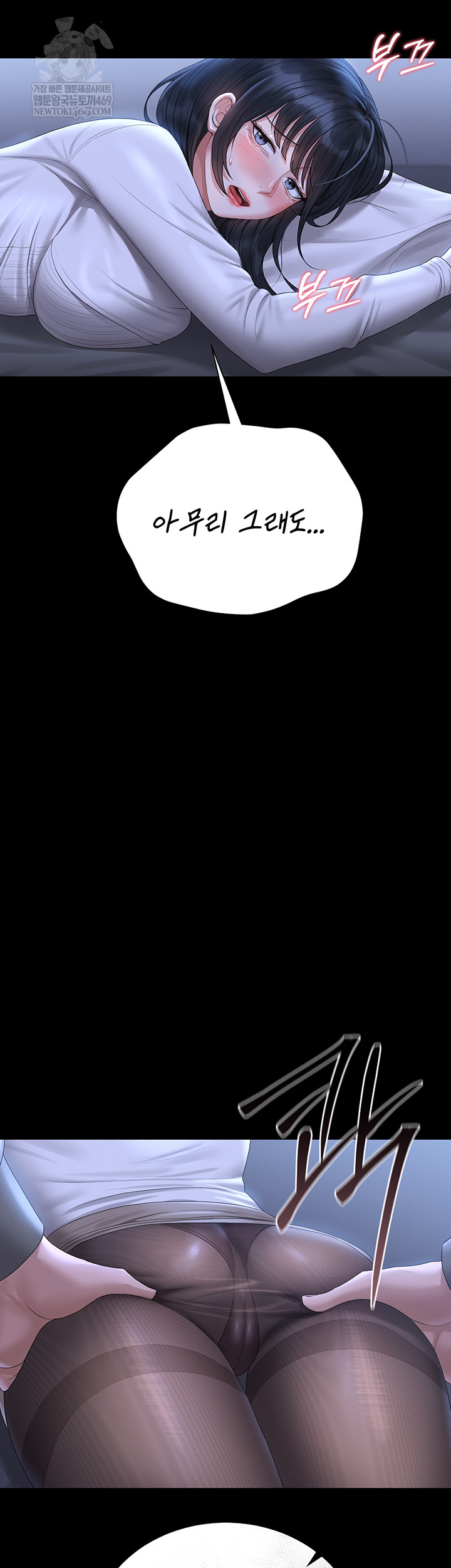 I Became an Apartment Security Manager Raw Chapter 20 Page 43