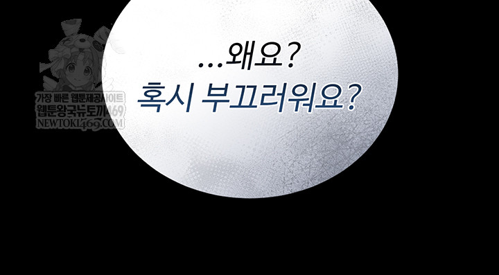 I Became an Apartment Security Manager Raw Chapter 20 Page 44