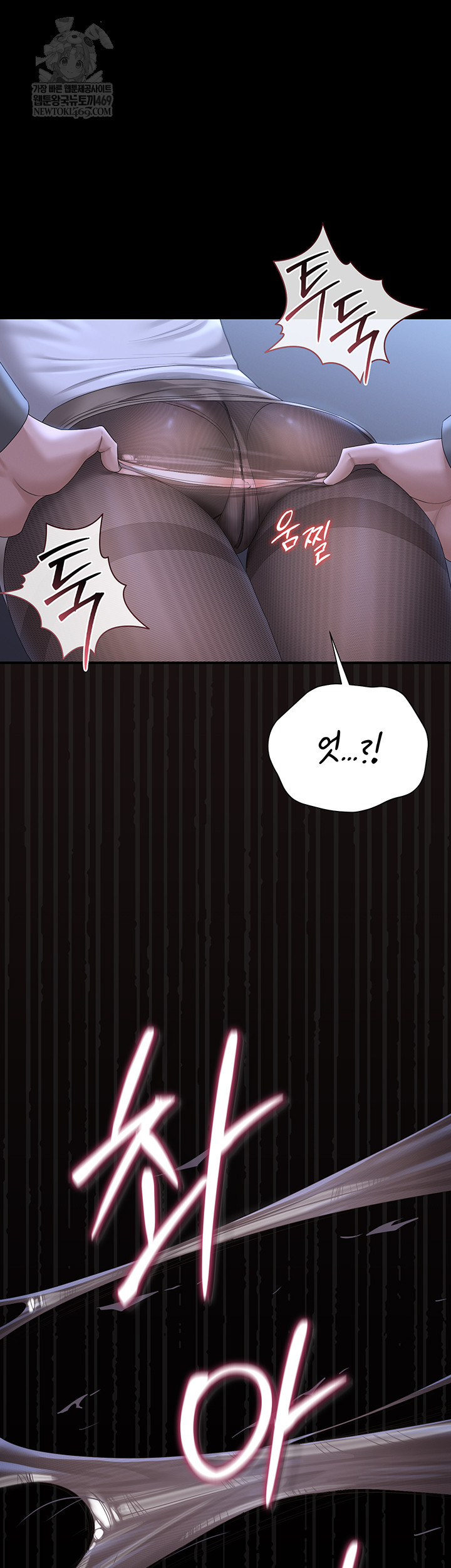 I Became an Apartment Security Manager Raw Chapter 20 Page 46