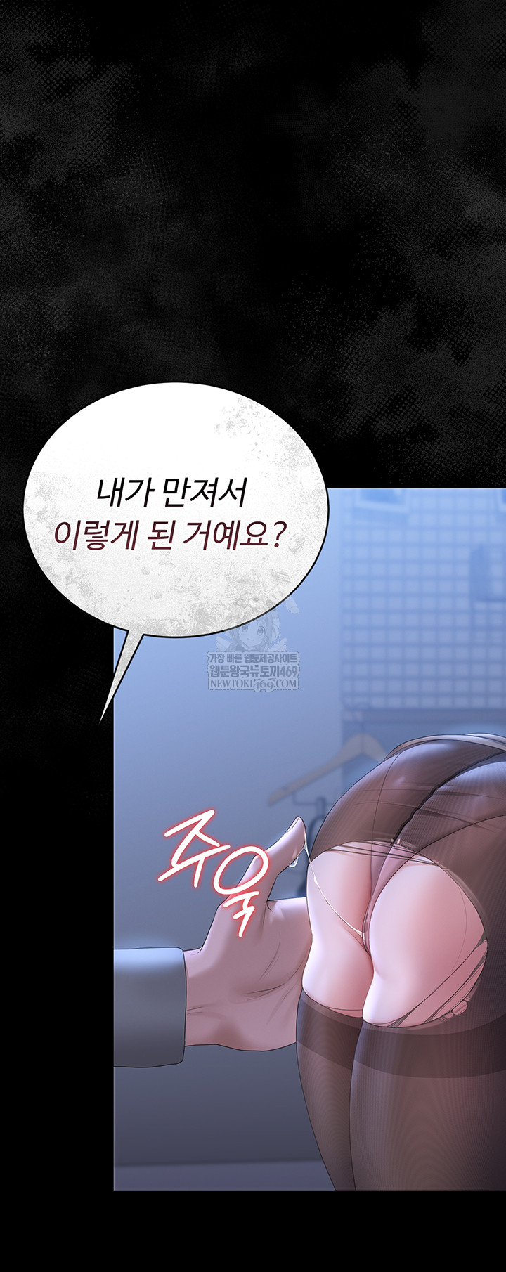 I Became an Apartment Security Manager Raw Chapter 20 Page 49