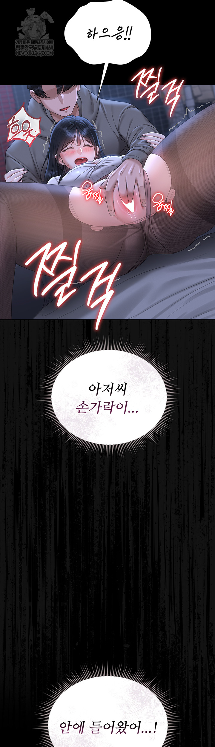 I Became an Apartment Security Manager Raw Chapter 20 Page 57