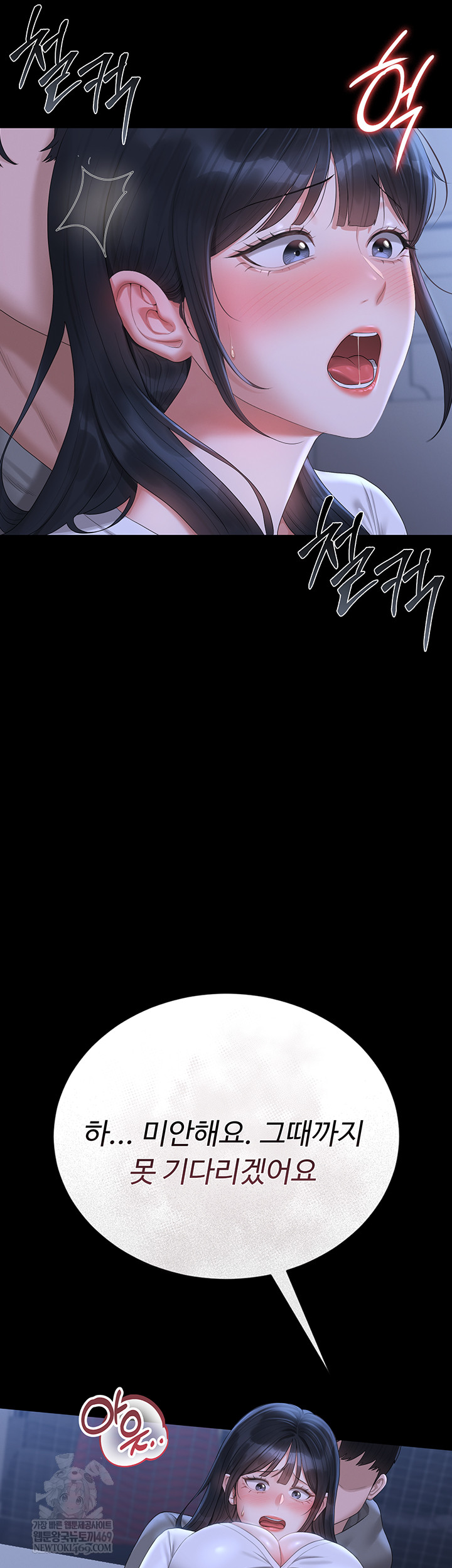 I Became an Apartment Security Manager Raw Chapter 20 Page 63