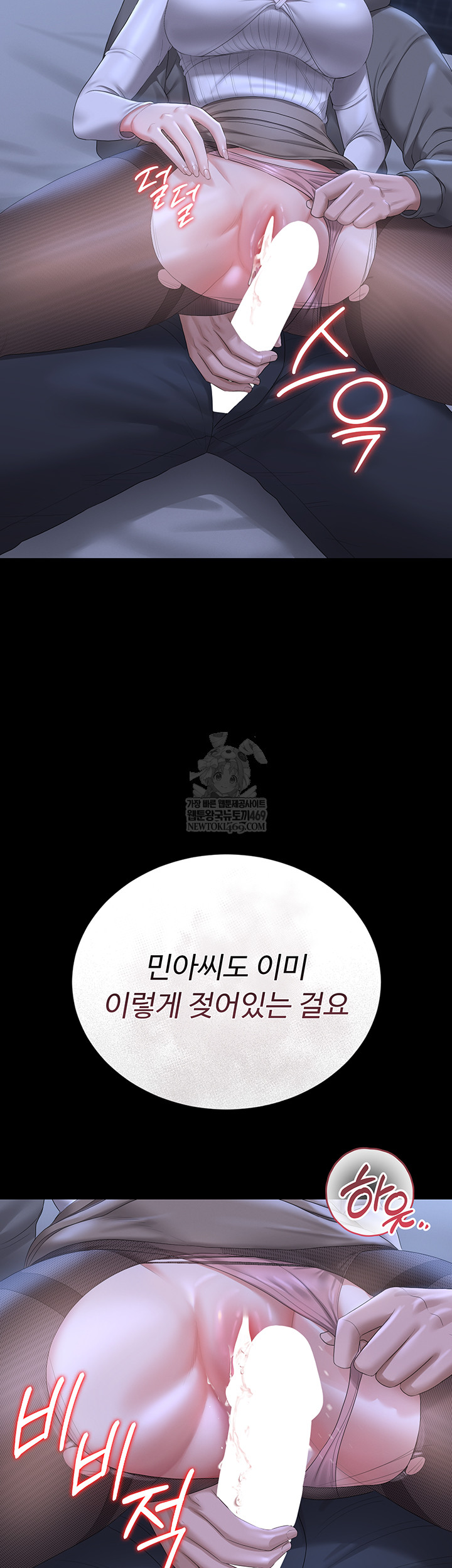 I Became an Apartment Security Manager Raw Chapter 20 Page 64