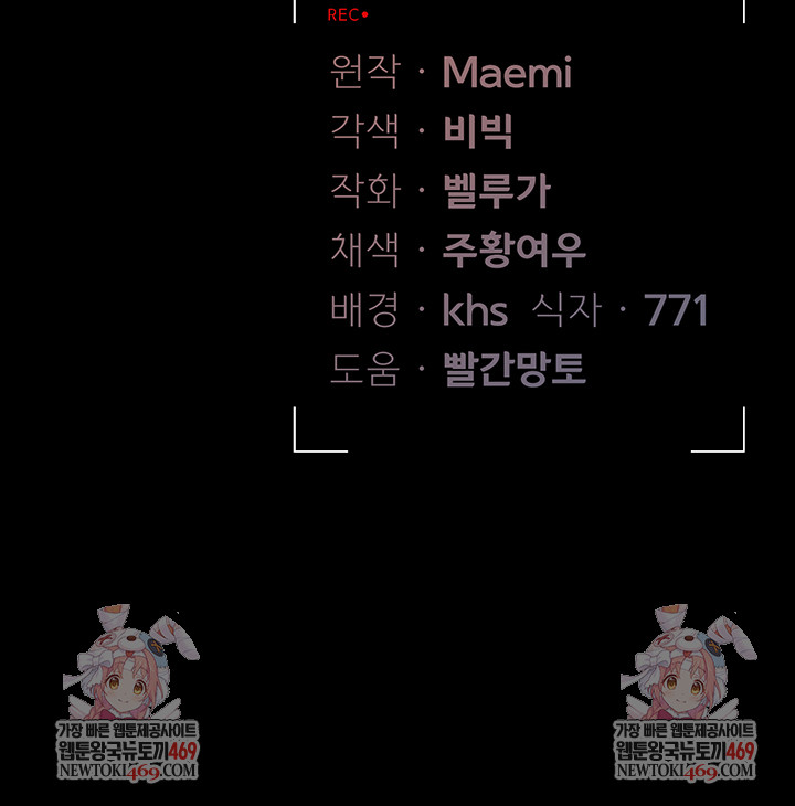 I Became an Apartment Security Manager Raw Chapter 20 Page 67