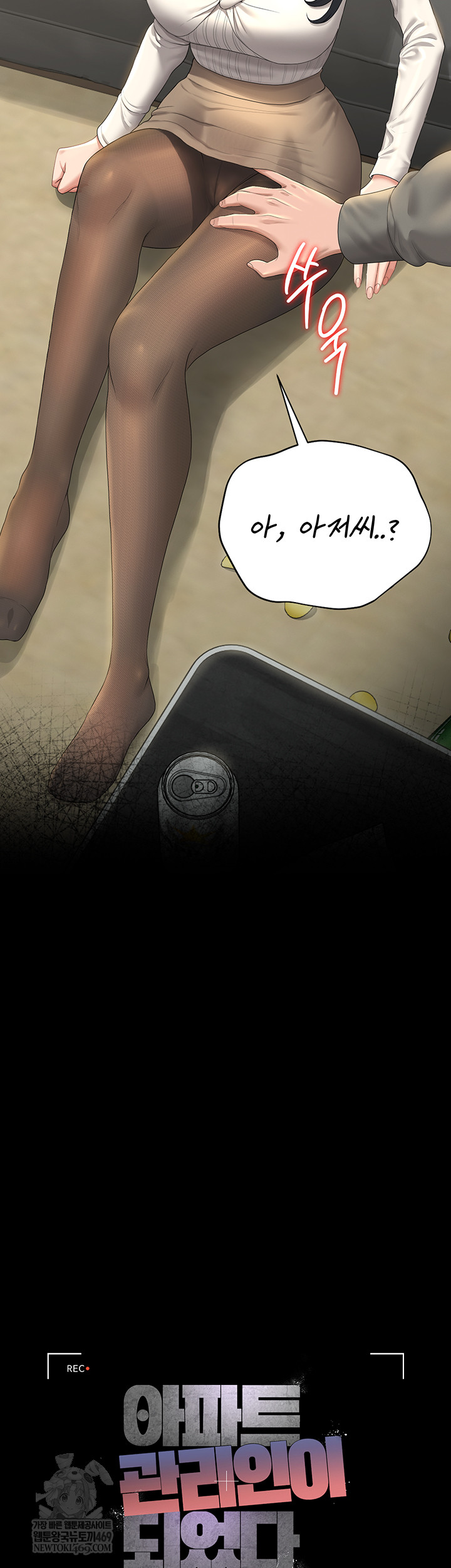 I Became an Apartment Security Manager Raw Chapter 20 Page 7