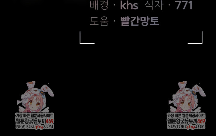 I Became an Apartment Security Manager Raw Chapter 23 Page 11