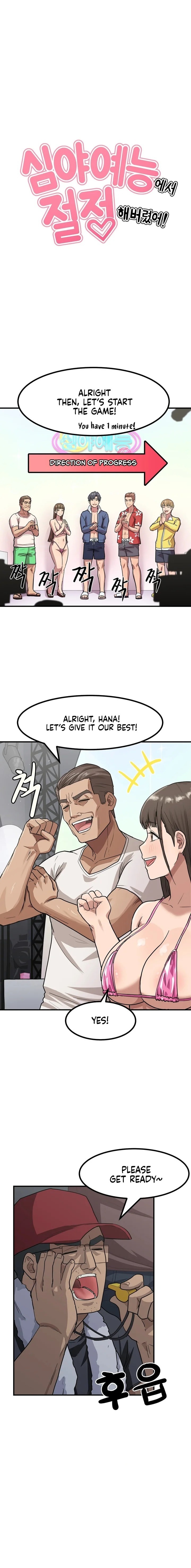 Late-night Show Climax Chapter 2 Page 1