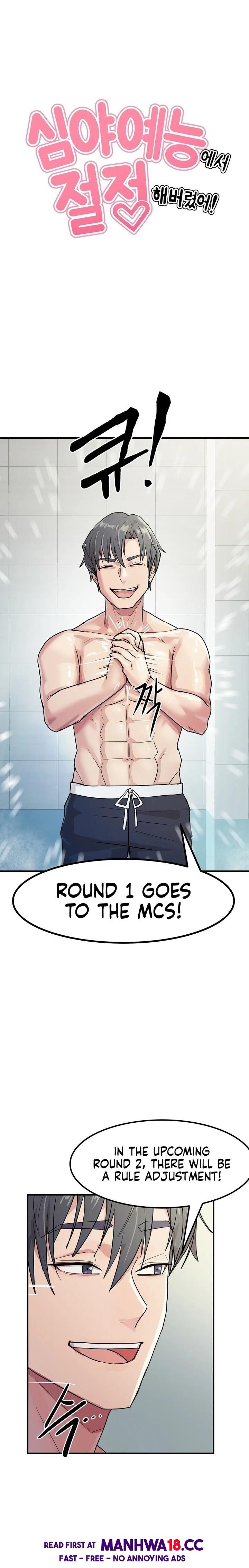 Late-night Show Climax Chapter 4 Page 5