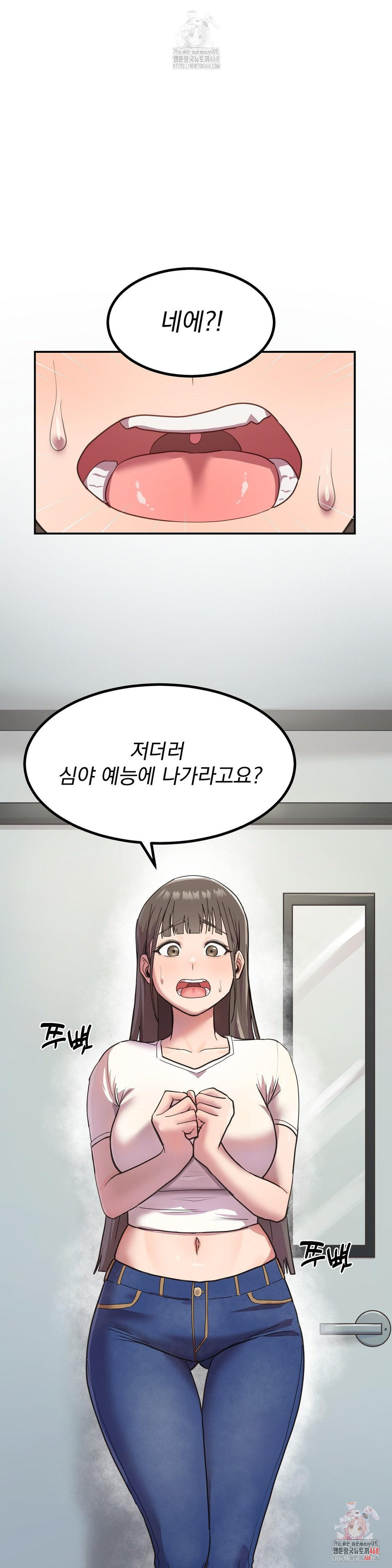 Late-night Show Climax Raw Chapter 1 Page 1