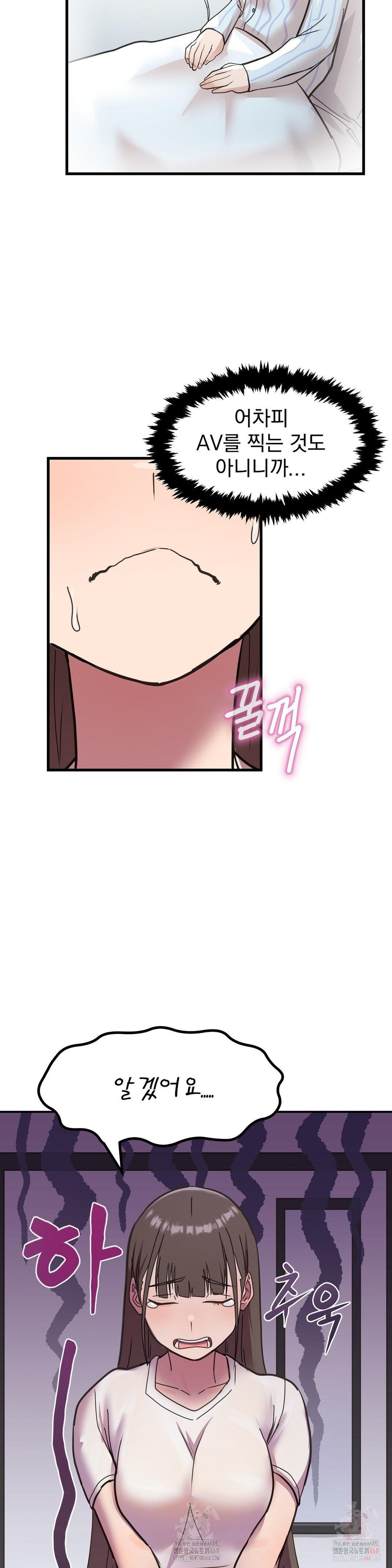 Late-night Show Climax Raw Chapter 1 Page 10