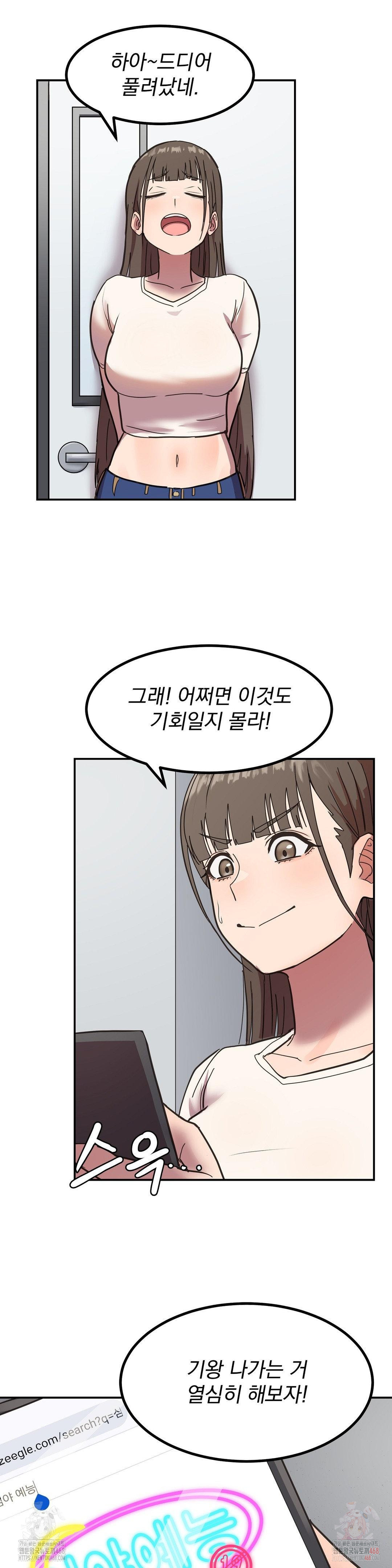 Late-night Show Climax Raw Chapter 1 Page 13