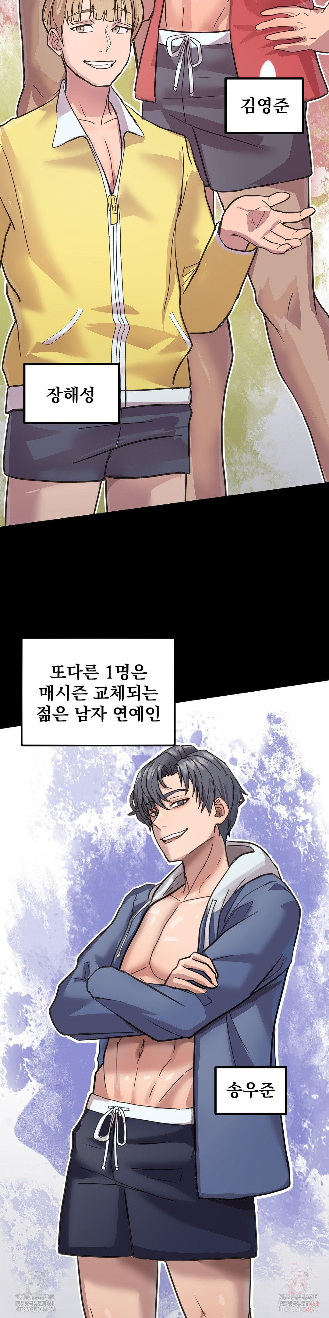 Late-night Show Climax Raw Chapter 1 Page 16
