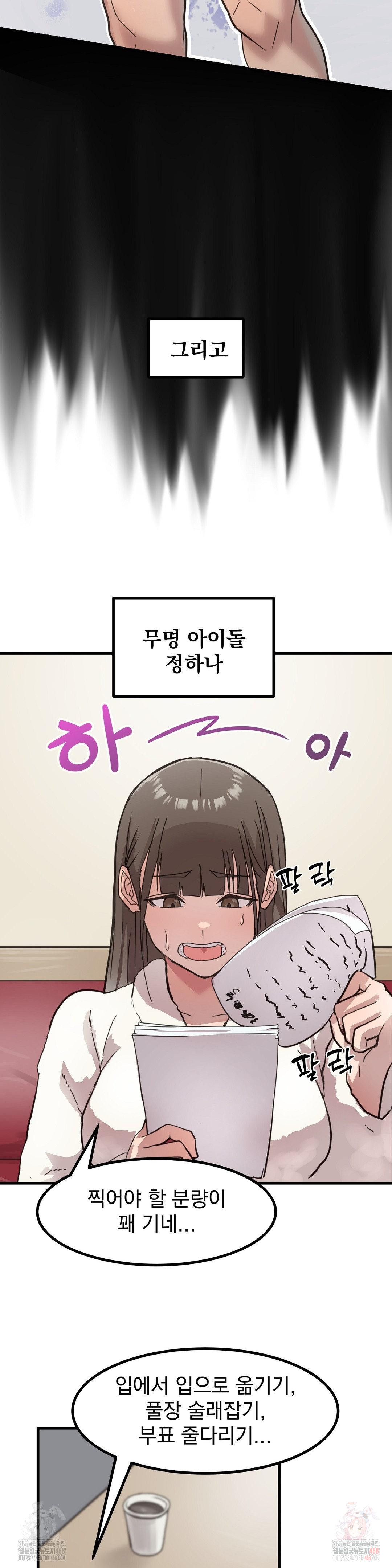 Late-night Show Climax Raw Chapter 1 Page 17