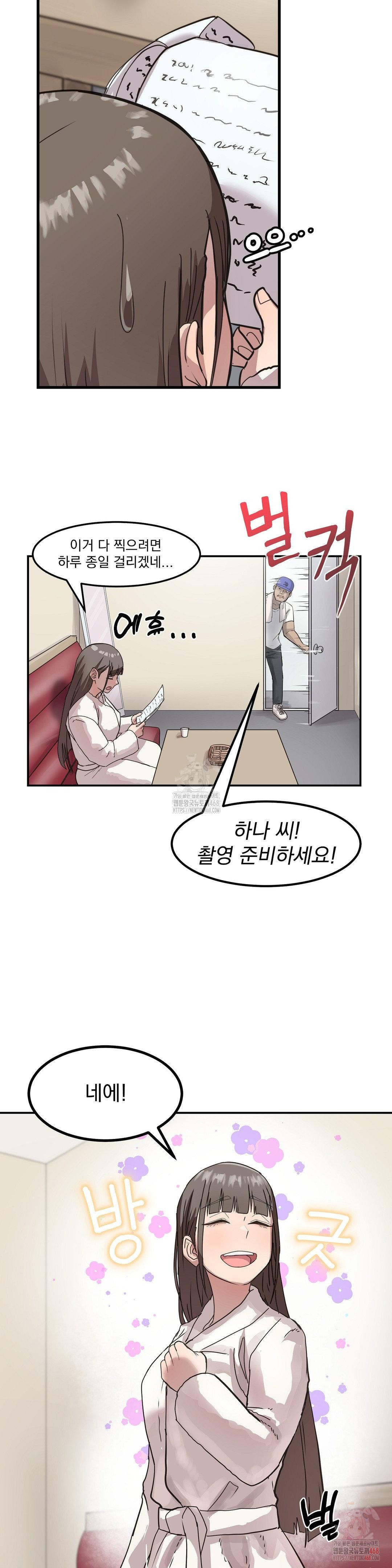 Late-night Show Climax Raw Chapter 1 Page 18