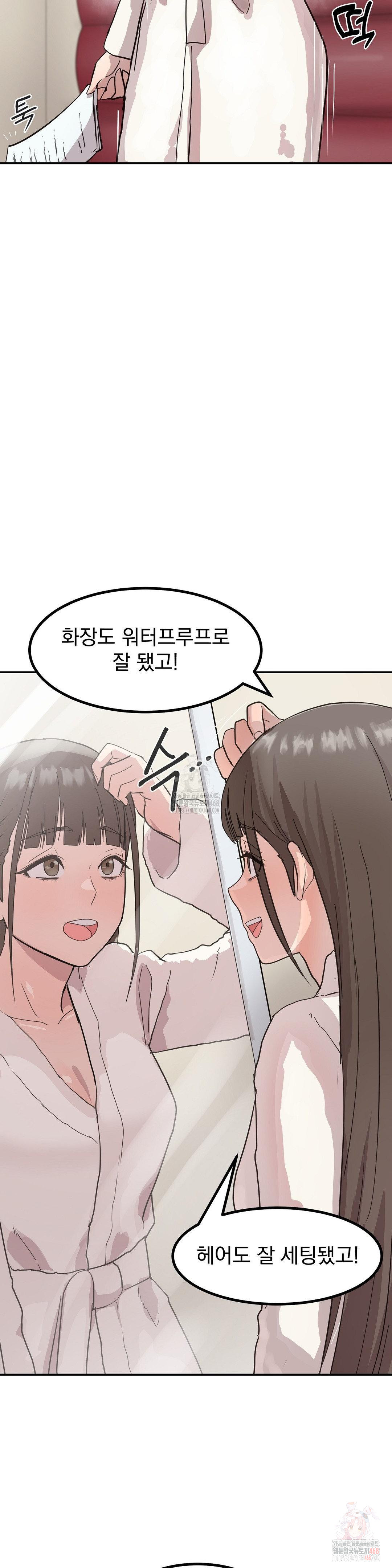 Late-night Show Climax Raw Chapter 1 Page 19