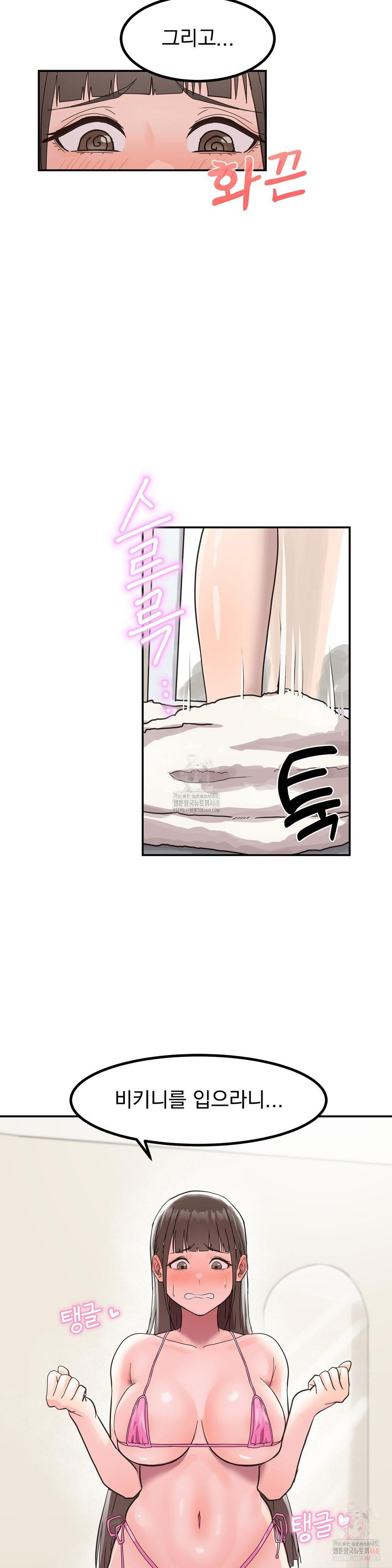 Late-night Show Climax Raw Chapter 1 Page 20