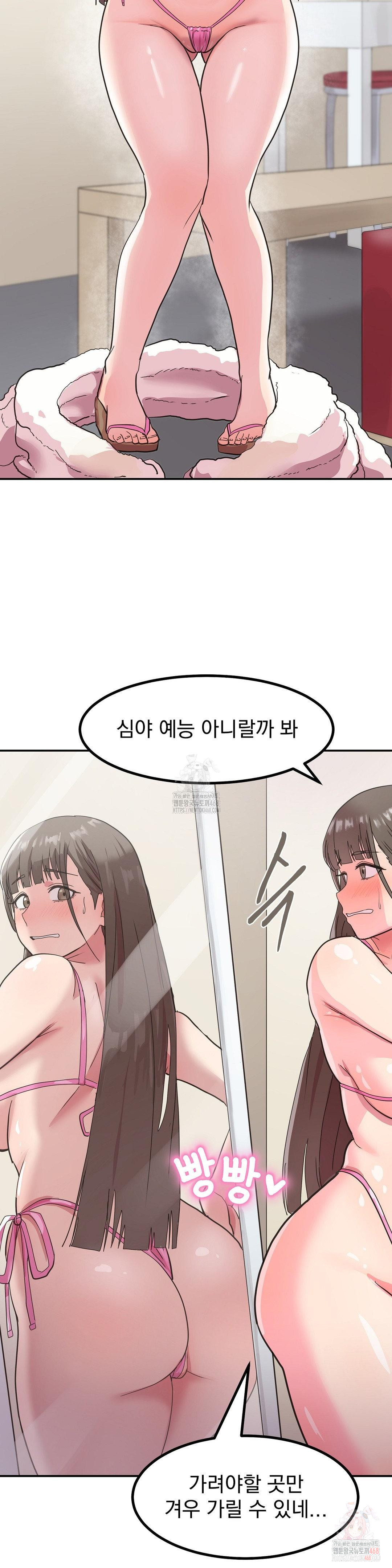 Late-night Show Climax Raw Chapter 1 Page 21