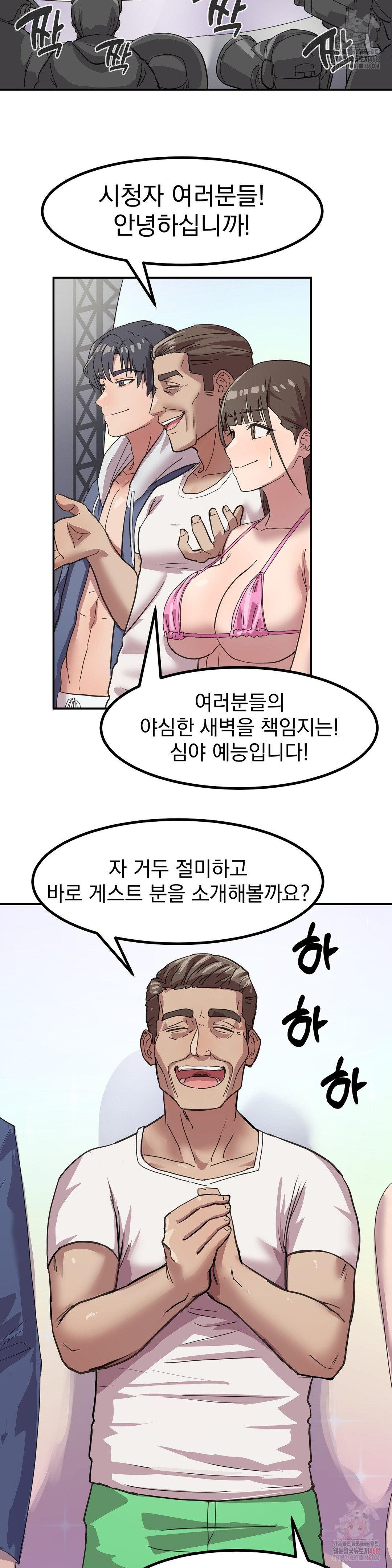 Late-night Show Climax Raw Chapter 1 Page 26