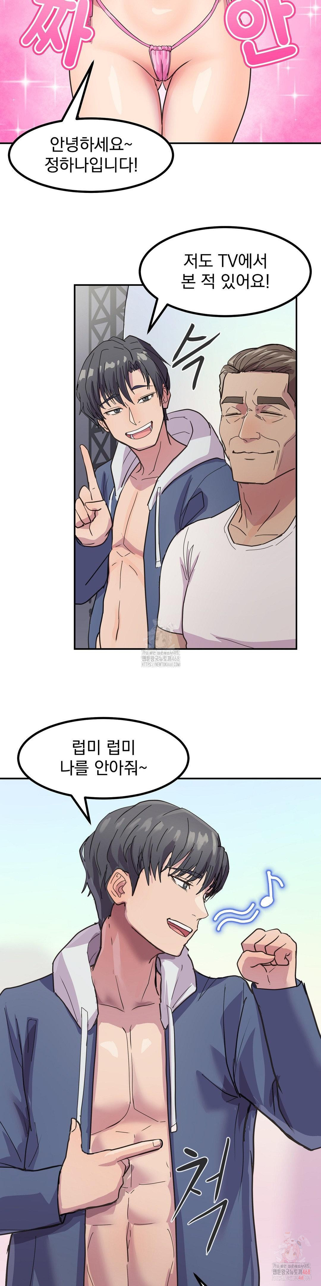 Late-night Show Climax Raw Chapter 1 Page 28