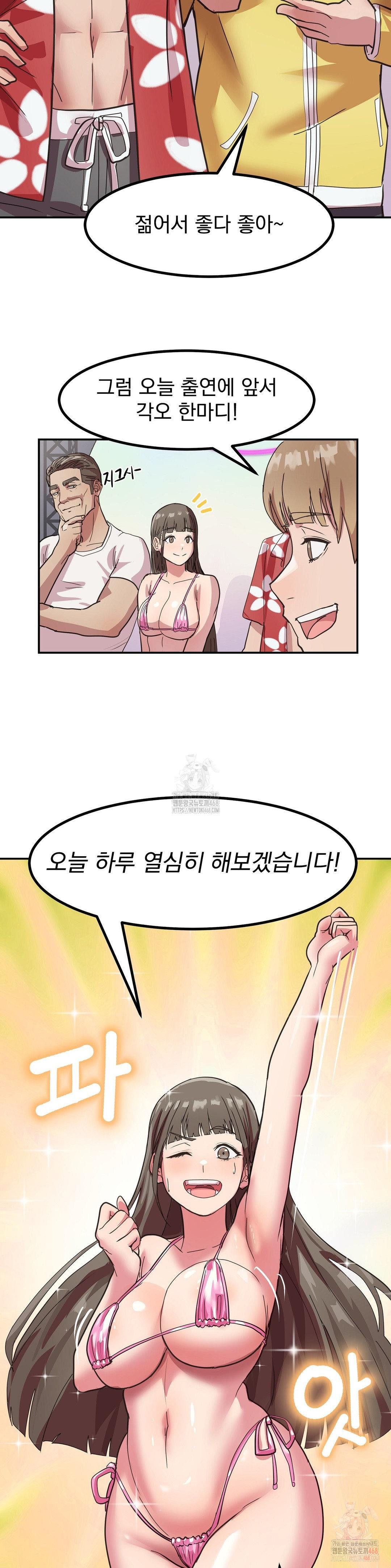 Late-night Show Climax Raw Chapter 1 Page 30
