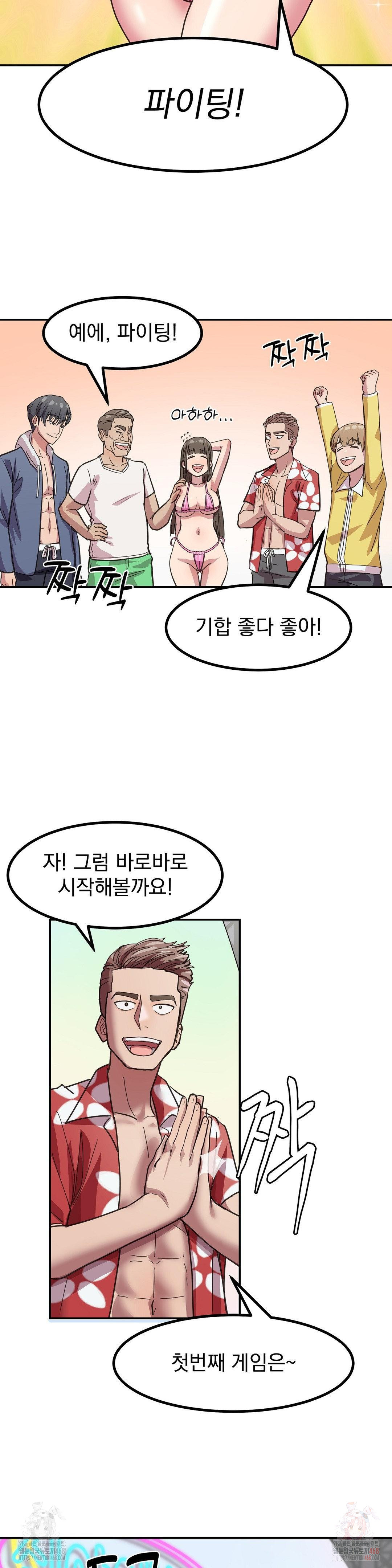 Late-night Show Climax Raw Chapter 1 Page 31