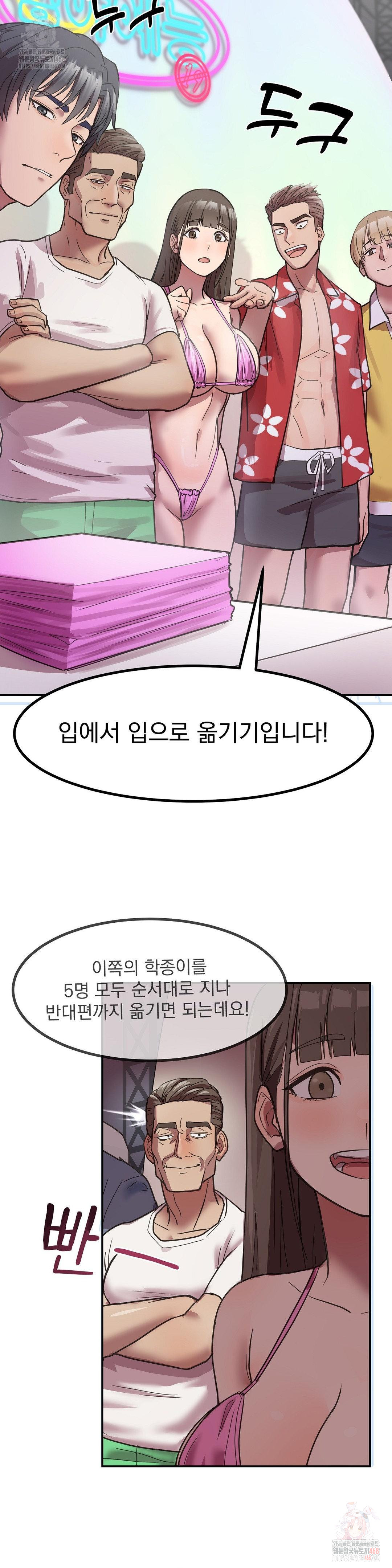 Late-night Show Climax Raw Chapter 1 Page 32