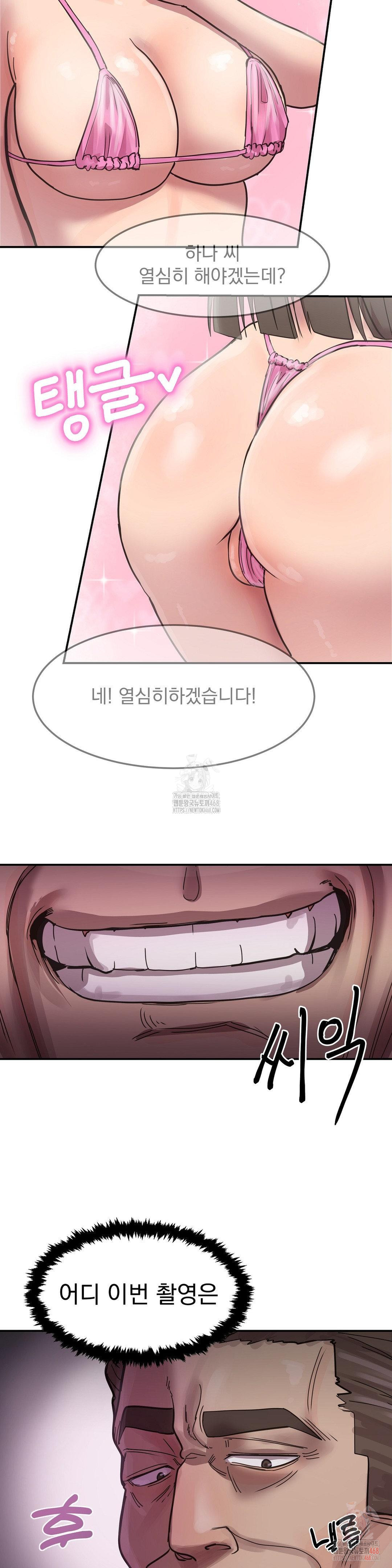 Late-night Show Climax Raw Chapter 1 Page 34