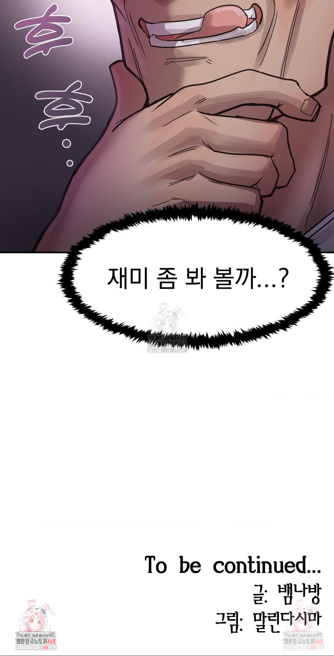 Late-night Show Climax Raw Chapter 1 Page 35