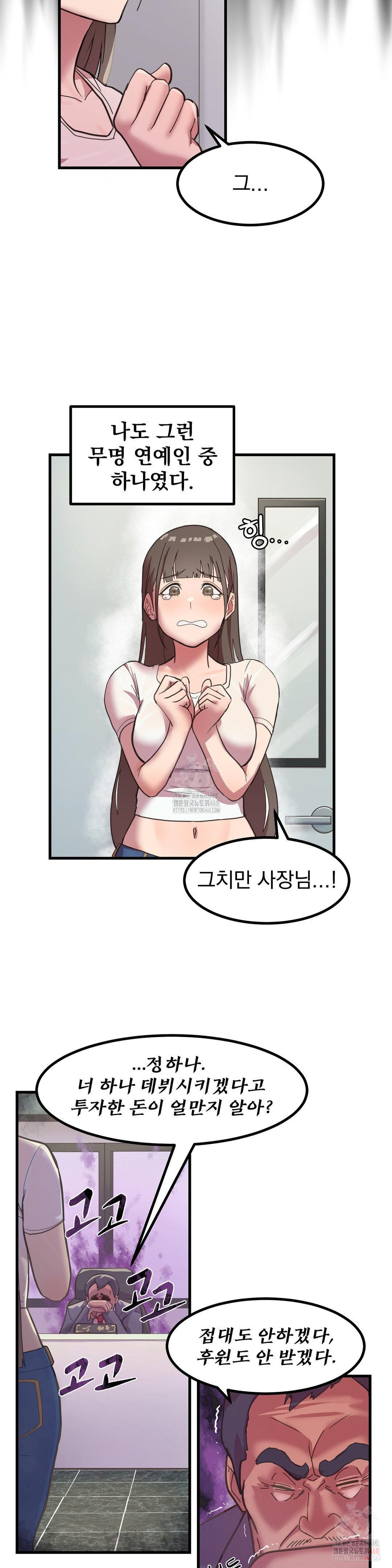 Late-night Show Climax Raw Chapter 1 Page 5